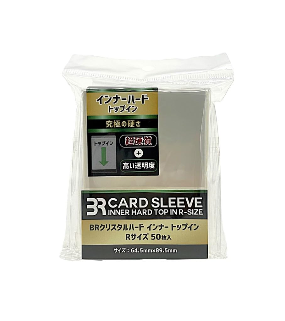 Amazon.co.jp: BRクリスタルハード インナー トップイン Rサイズ 50枚
